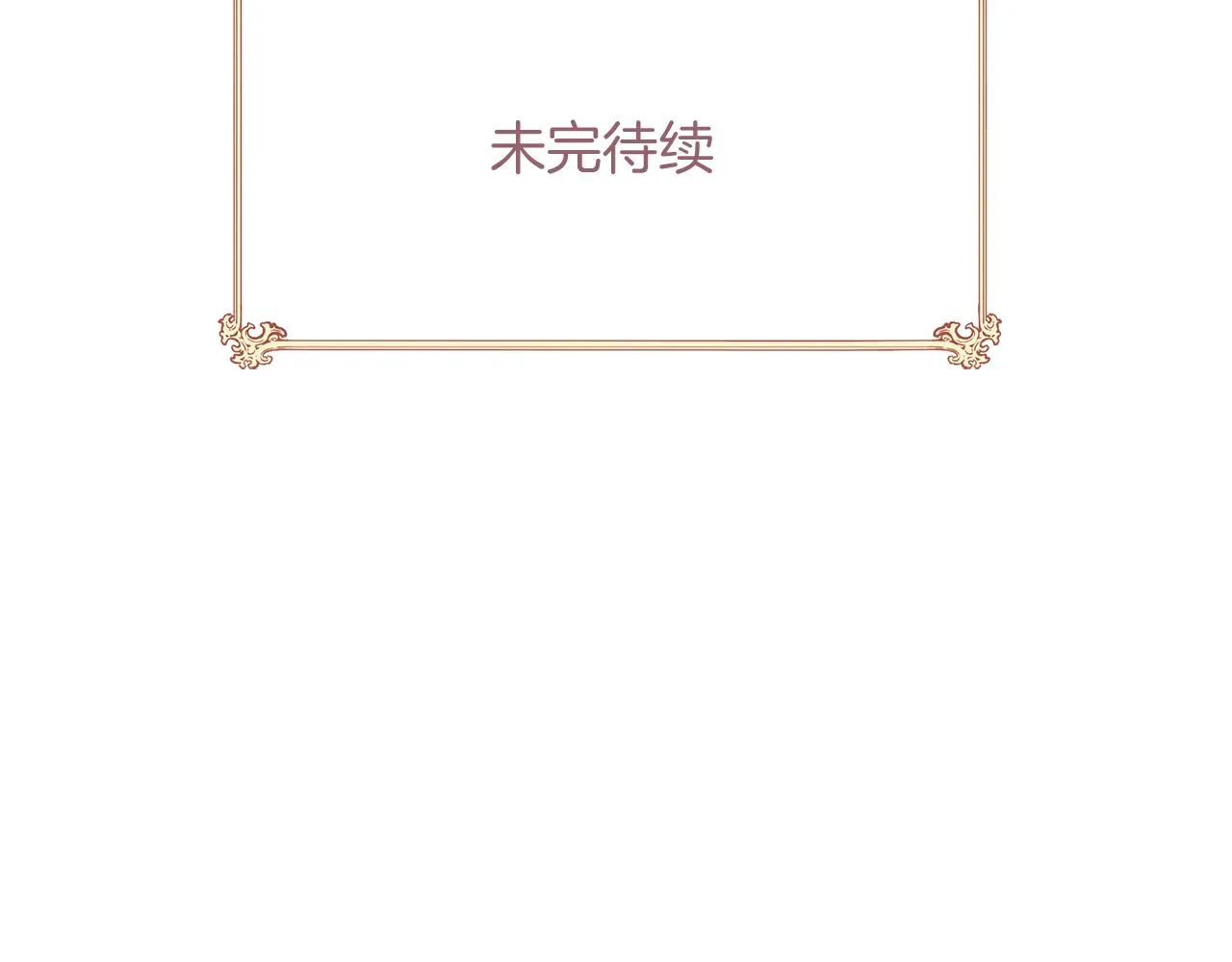 第57话 神兽出没 第142页