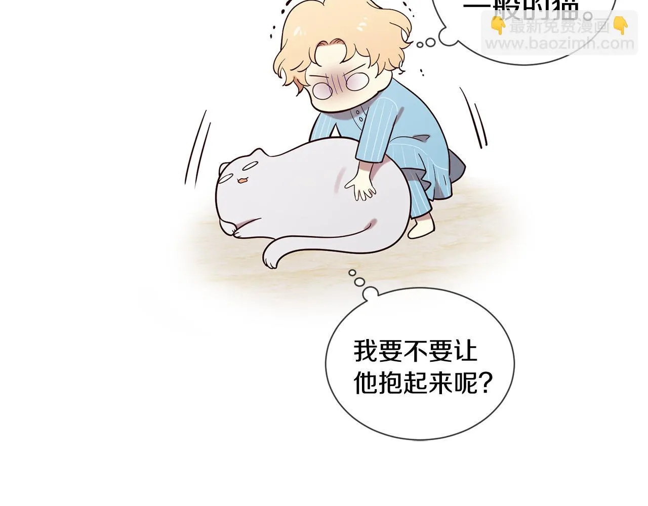第57话 神兽出没 第145页