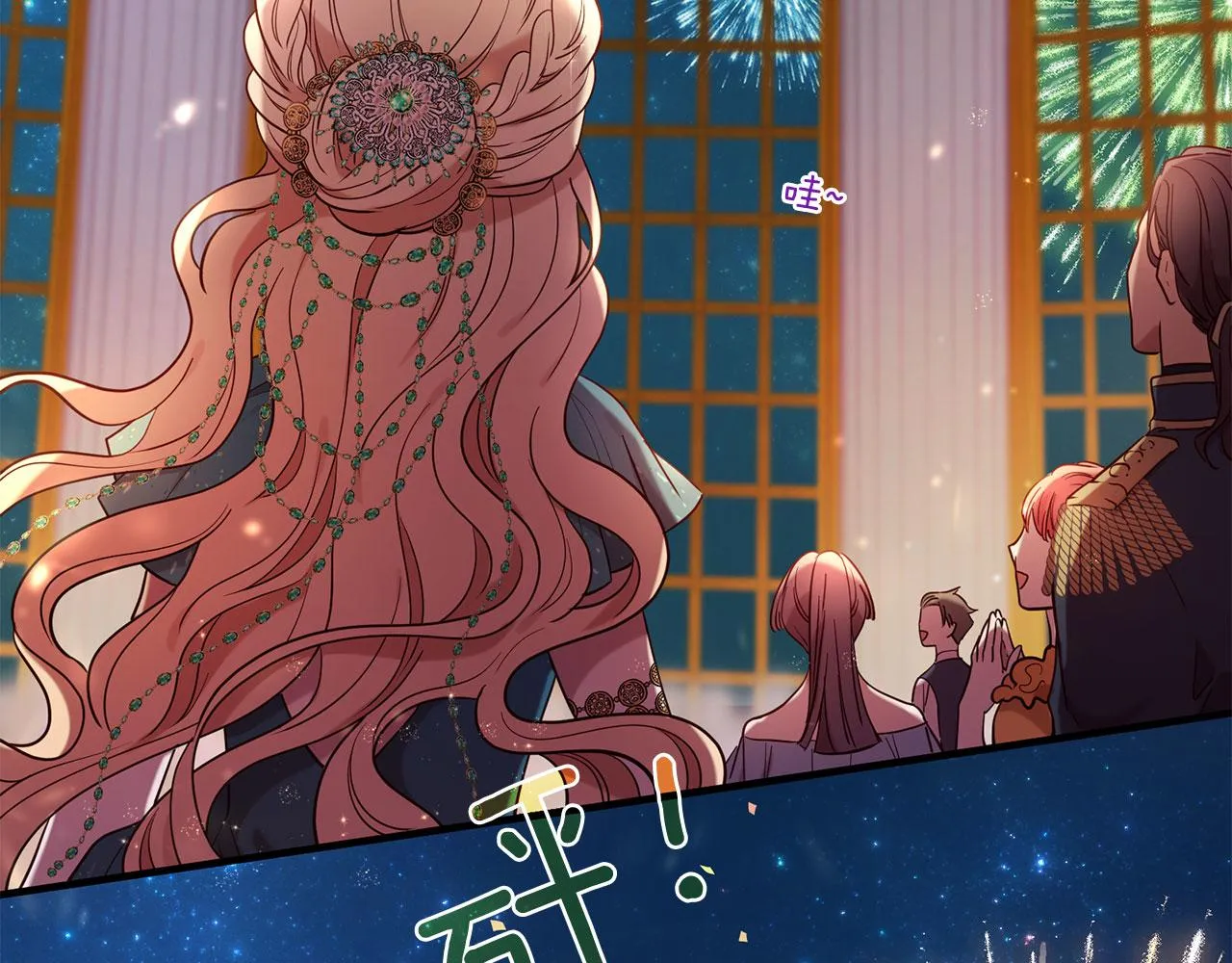 第65话 订婚 第20页
