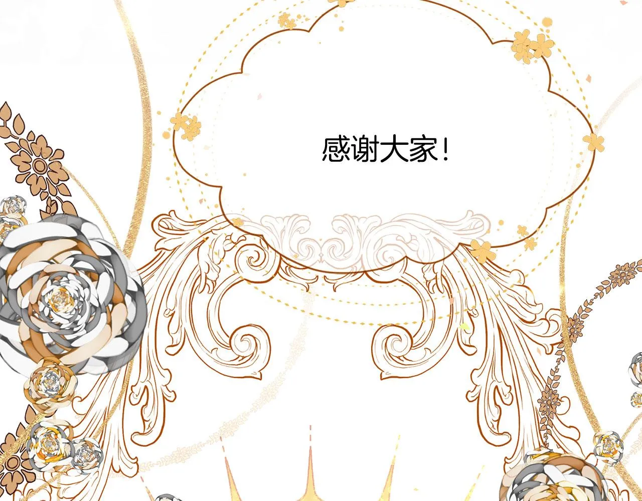 第65话 订婚 第24页