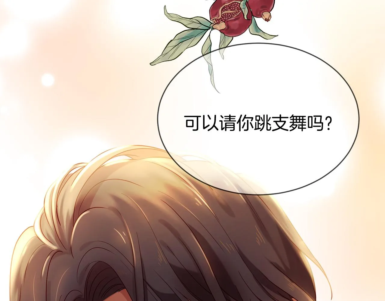 第65话 订婚 第38页