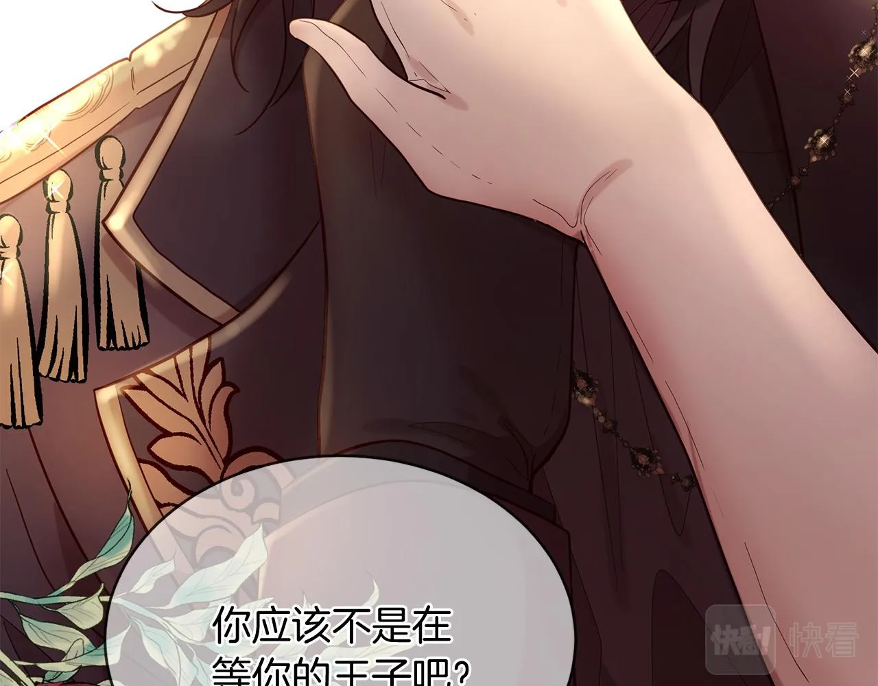 第65话 订婚 第40页