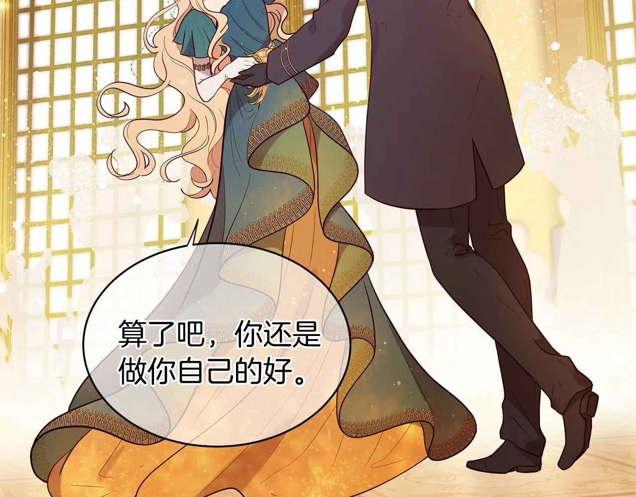 第65话 订婚 第44页