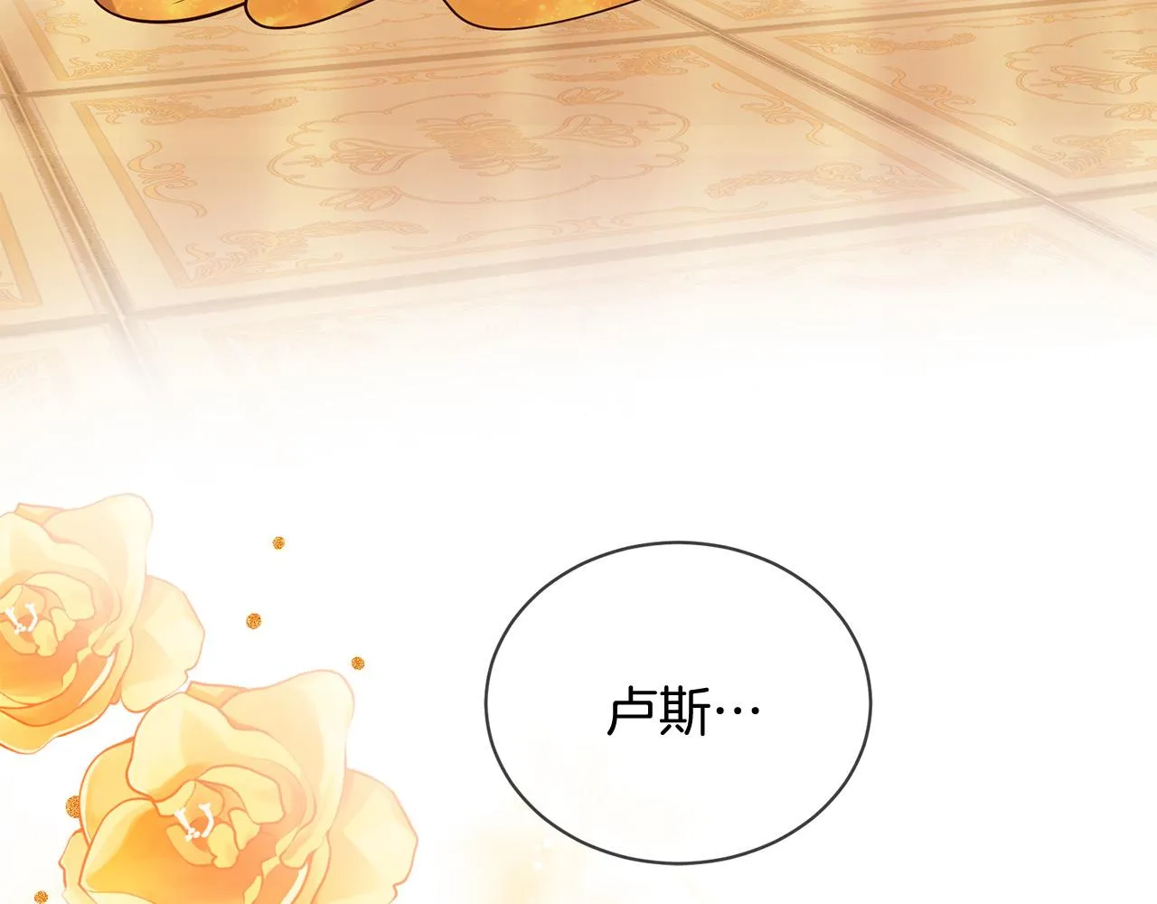 第65话 订婚 第45页