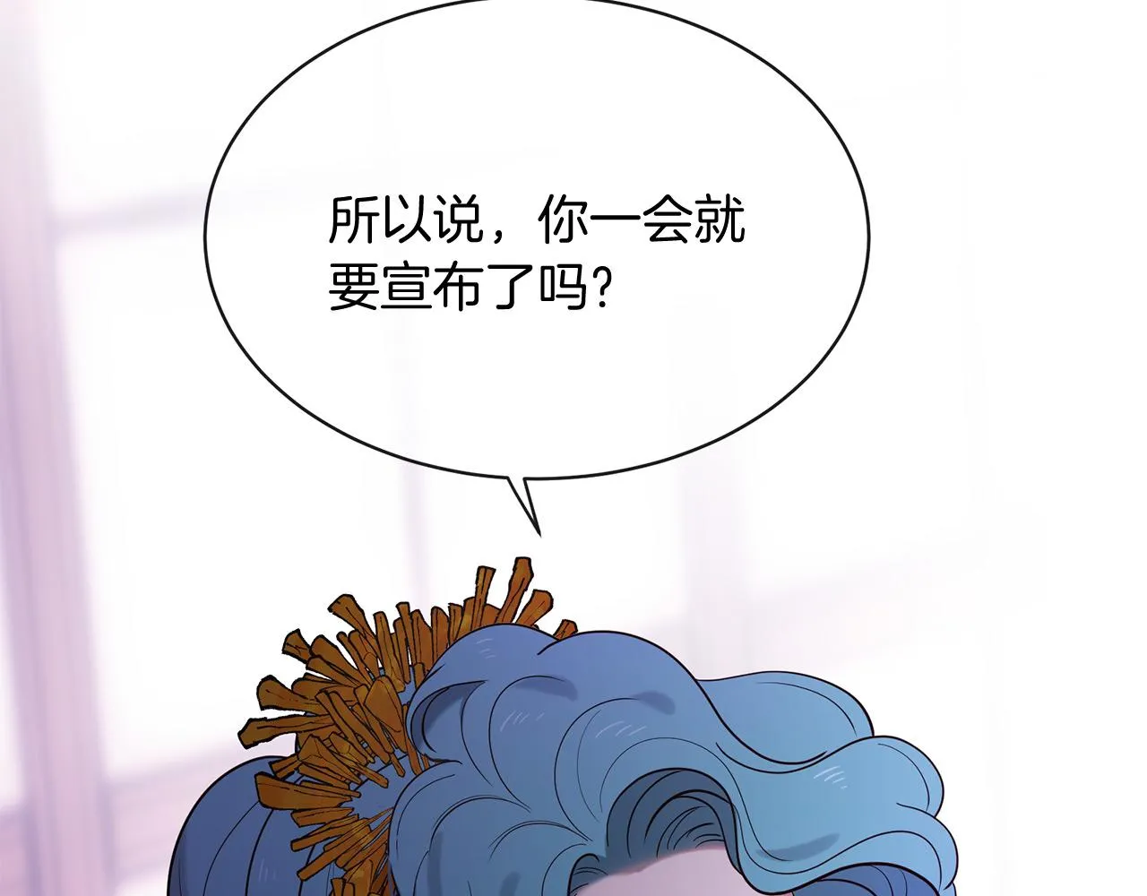 第65话 订婚 第53页
