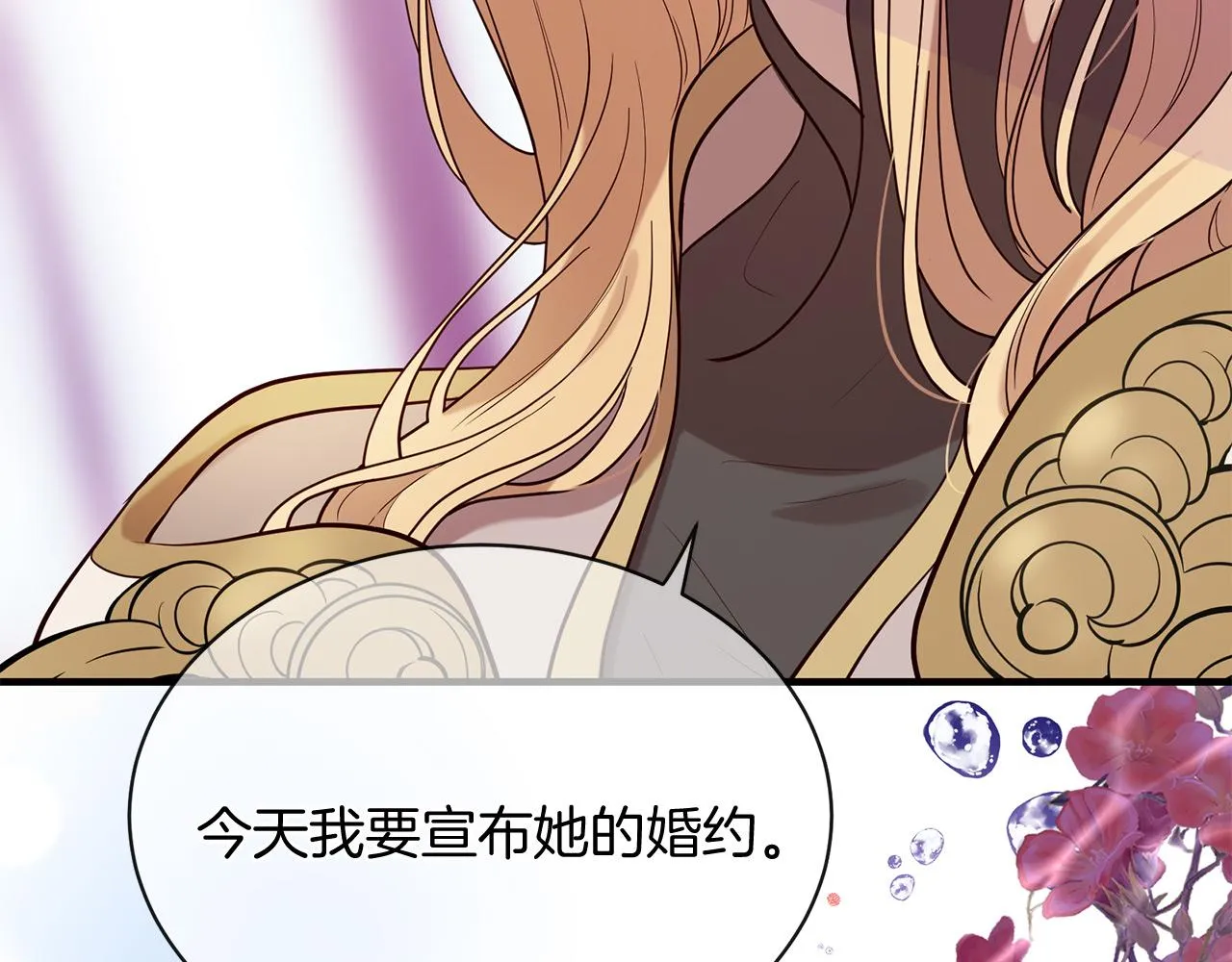 第65话 订婚 第57页