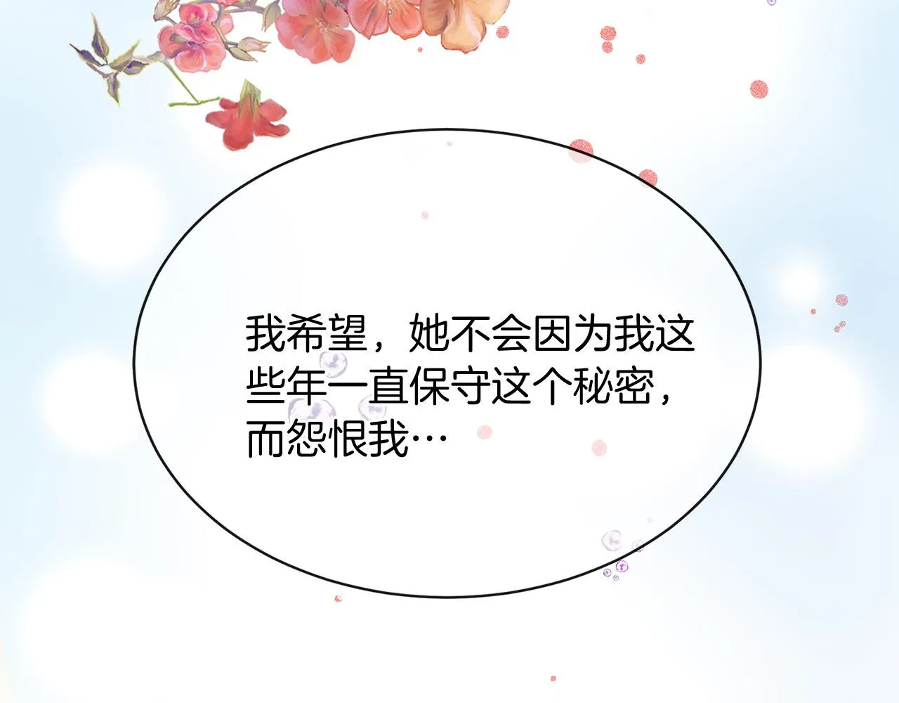 第65话 订婚 第59页