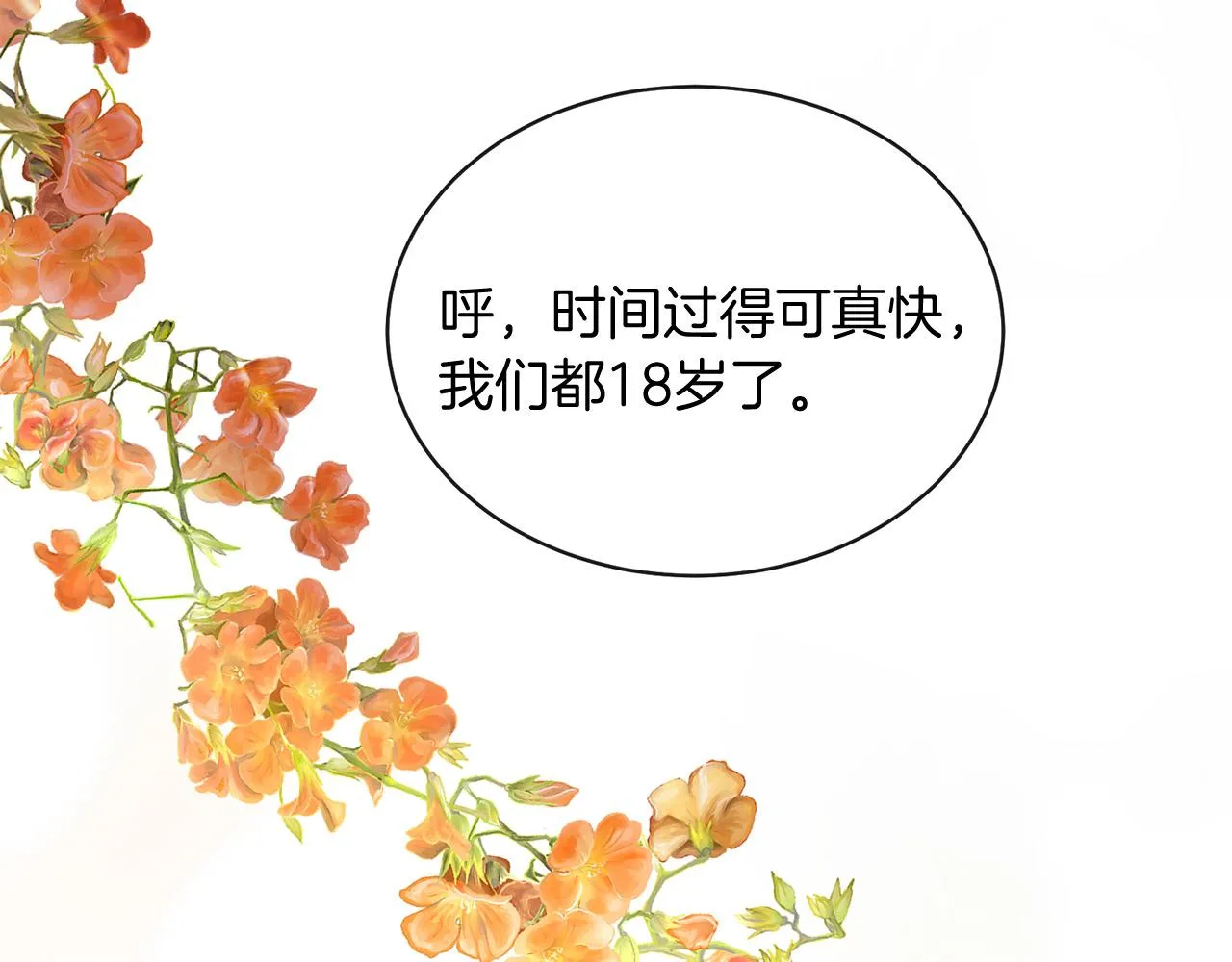 第65话 订婚 第62页