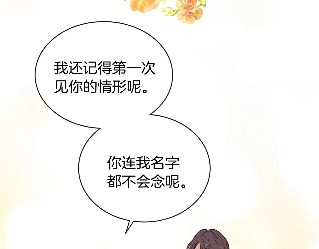 第65话 订婚 第63页
