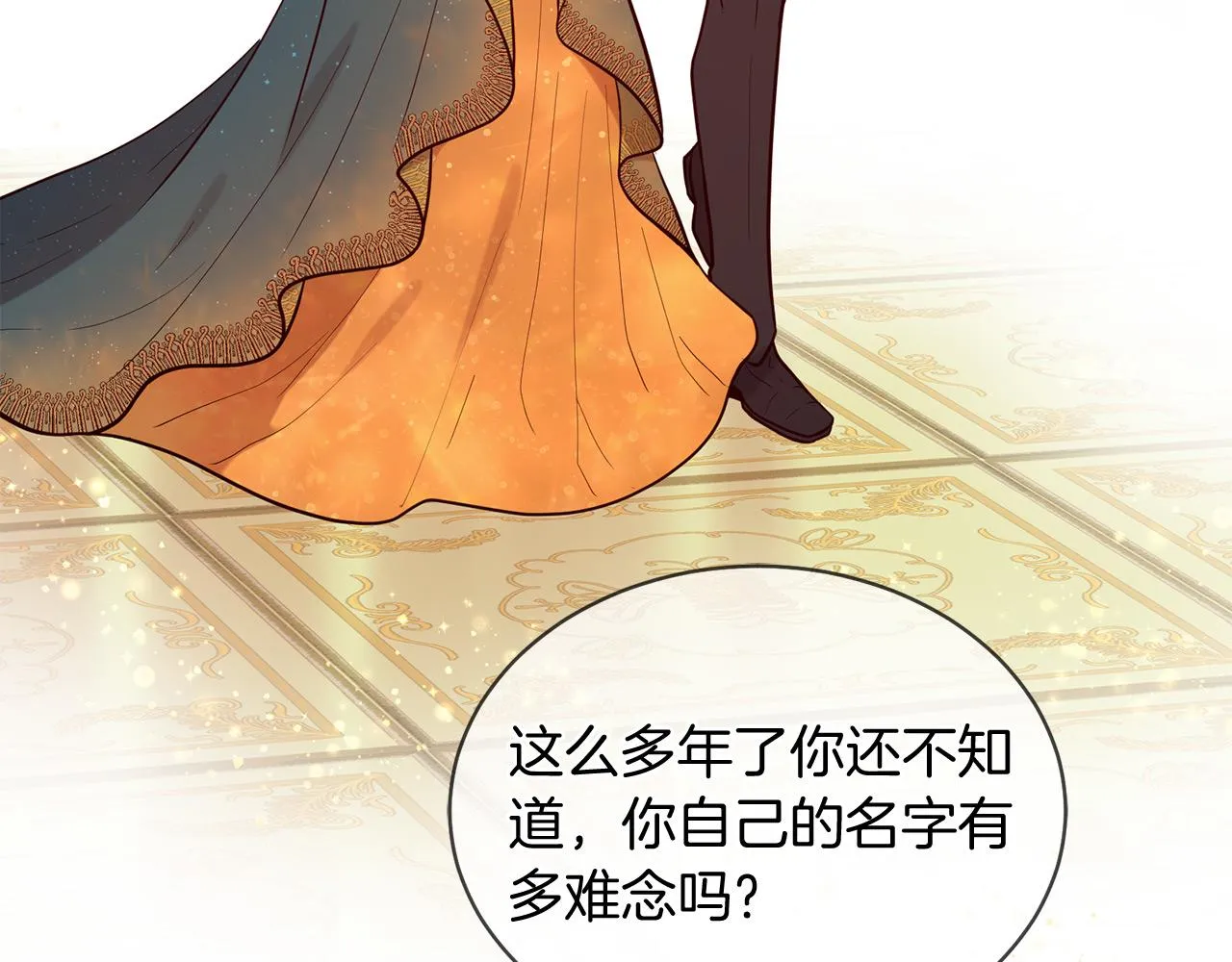 第65话 订婚 第65页