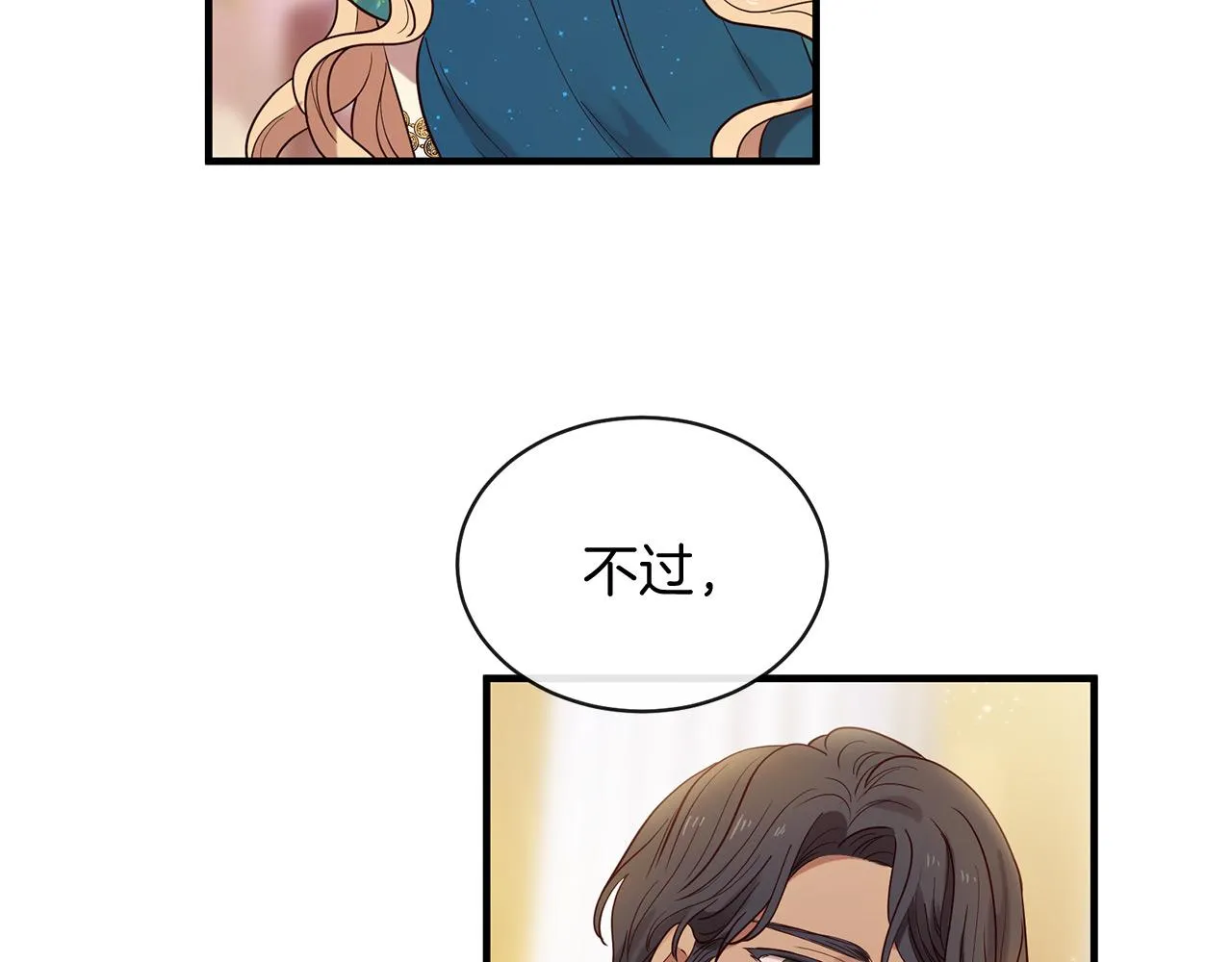 第65话 订婚 第68页