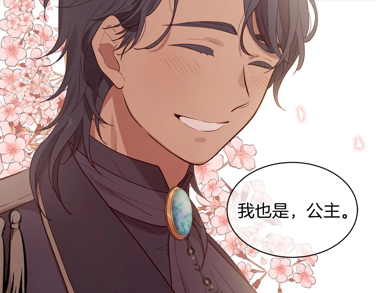 第65话 订婚 第75页