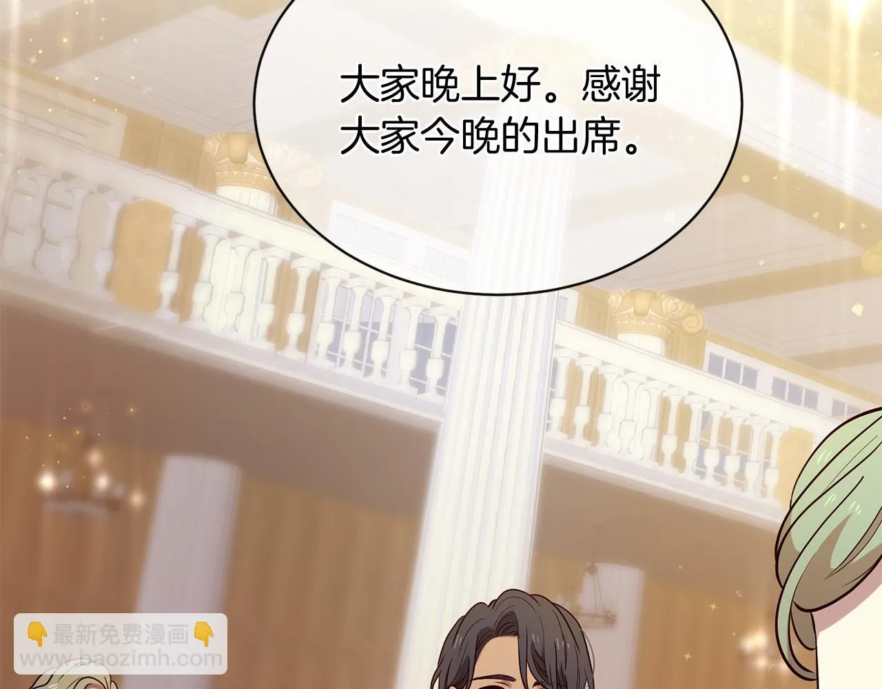 第65话 订婚 第77页
