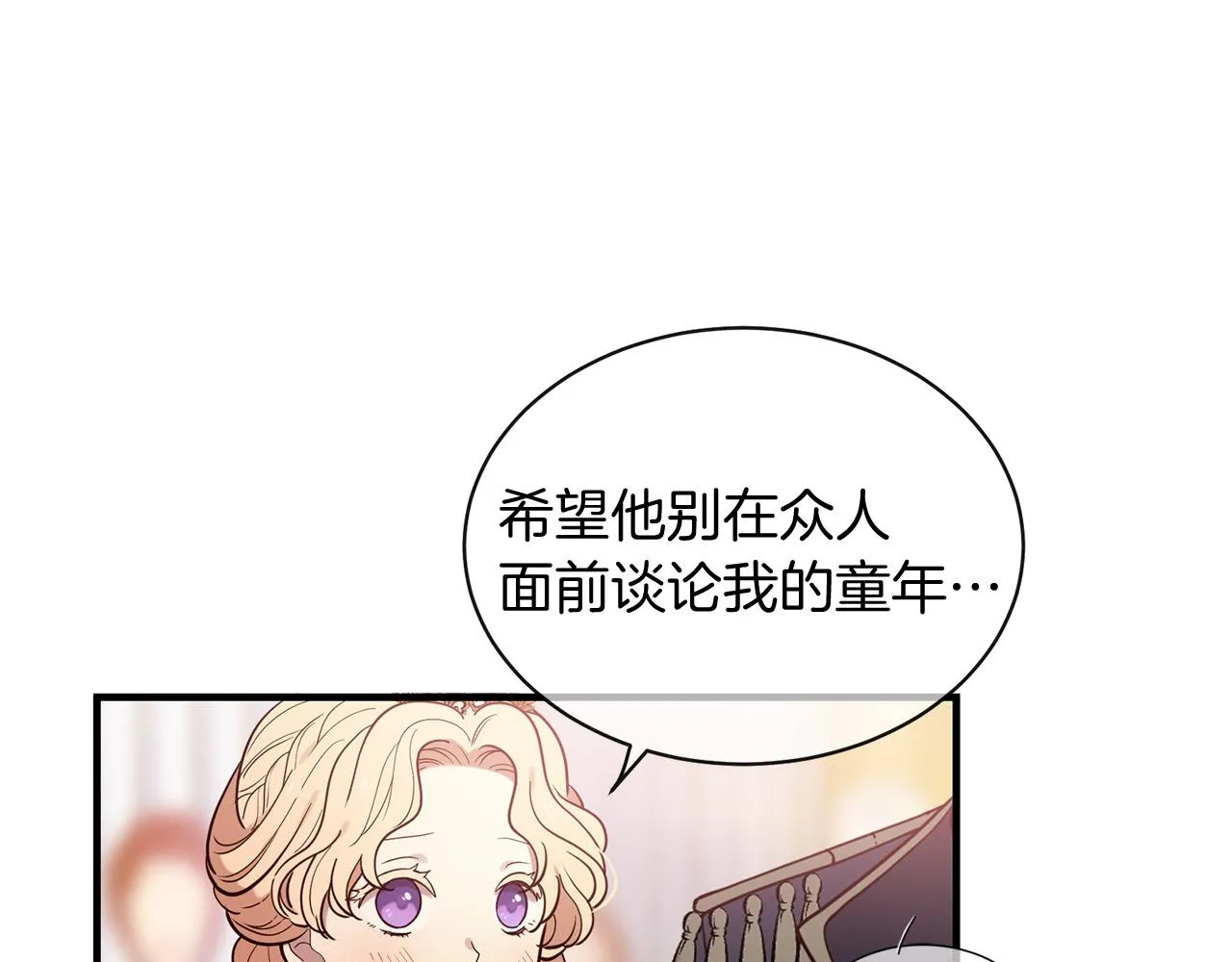 第65话 订婚 第82页