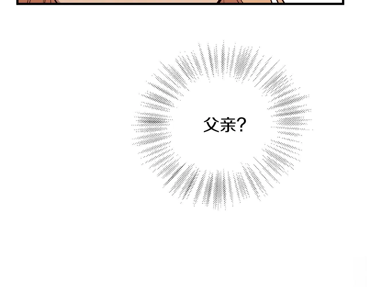 第65话 订婚 第86页