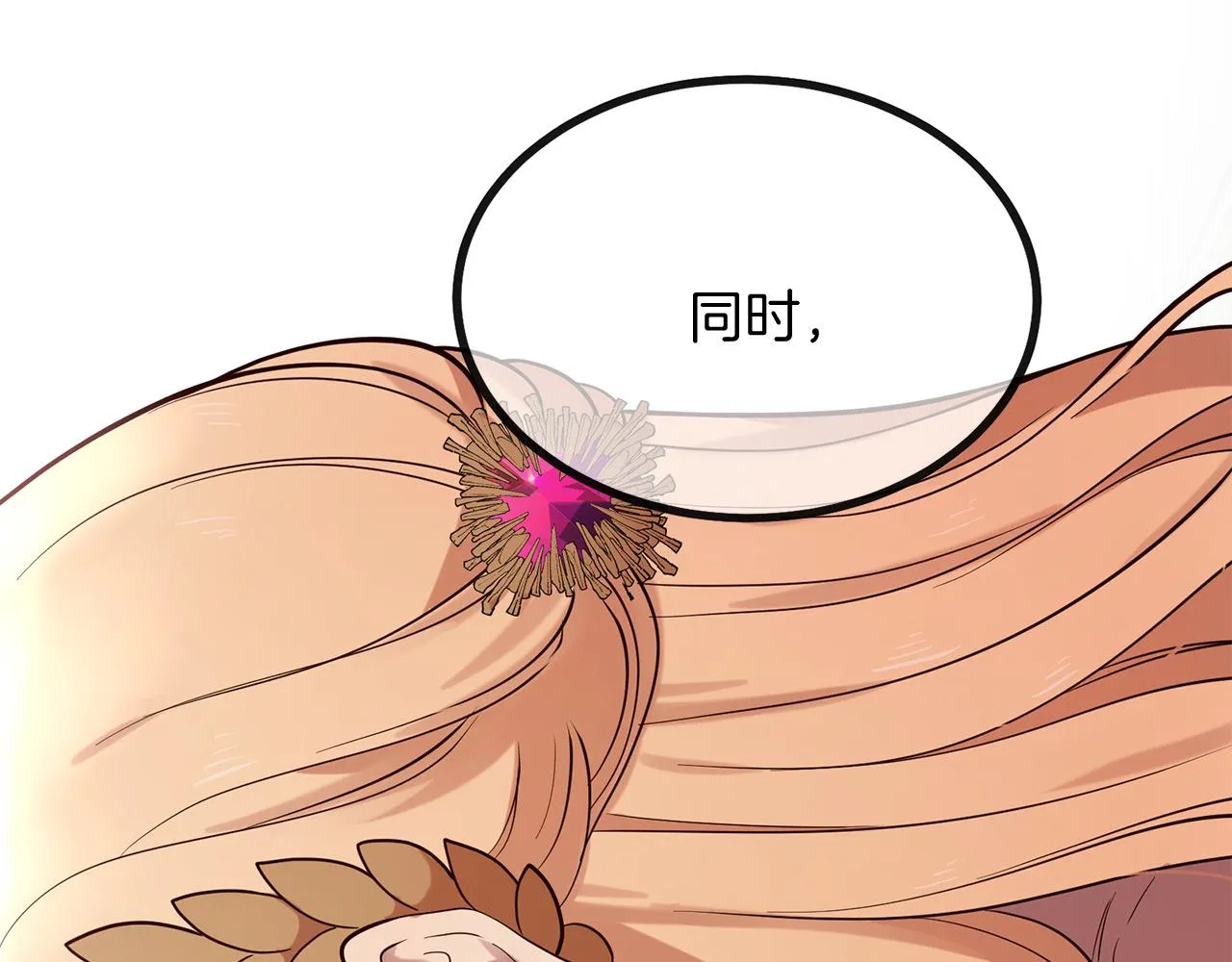 第65话 订婚 第87页