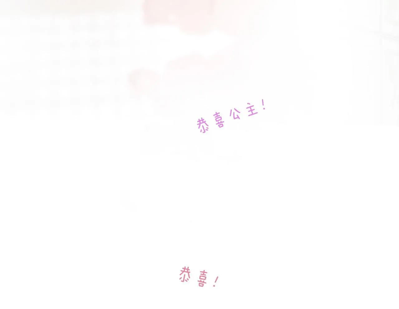 第65话 订婚 第92页