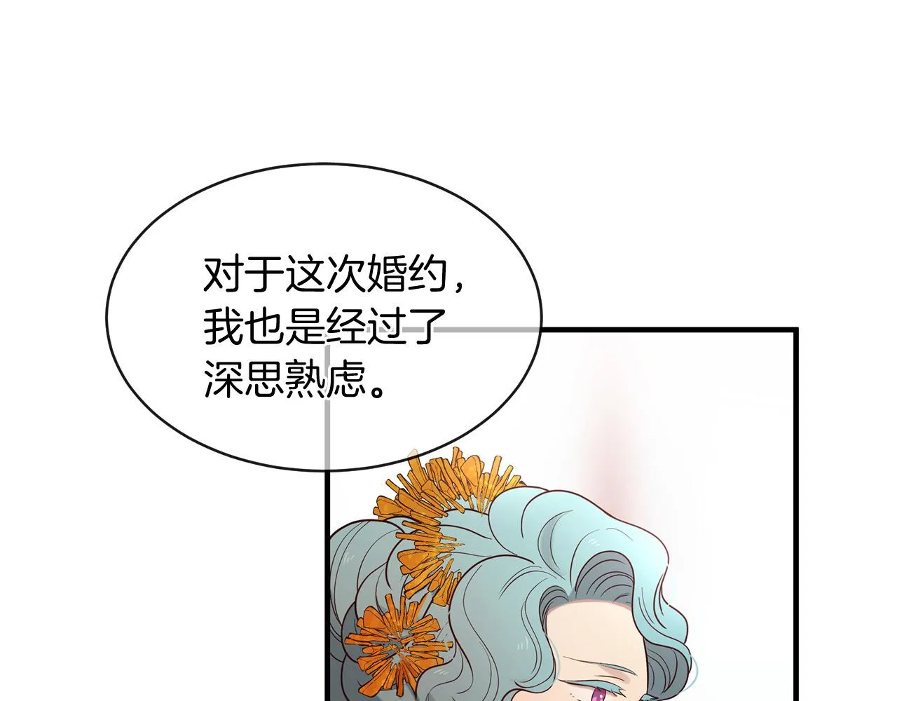 第65话 订婚 第93页