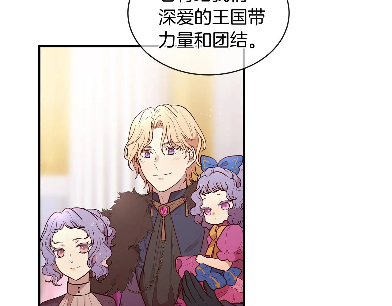 第65话 订婚 第95页