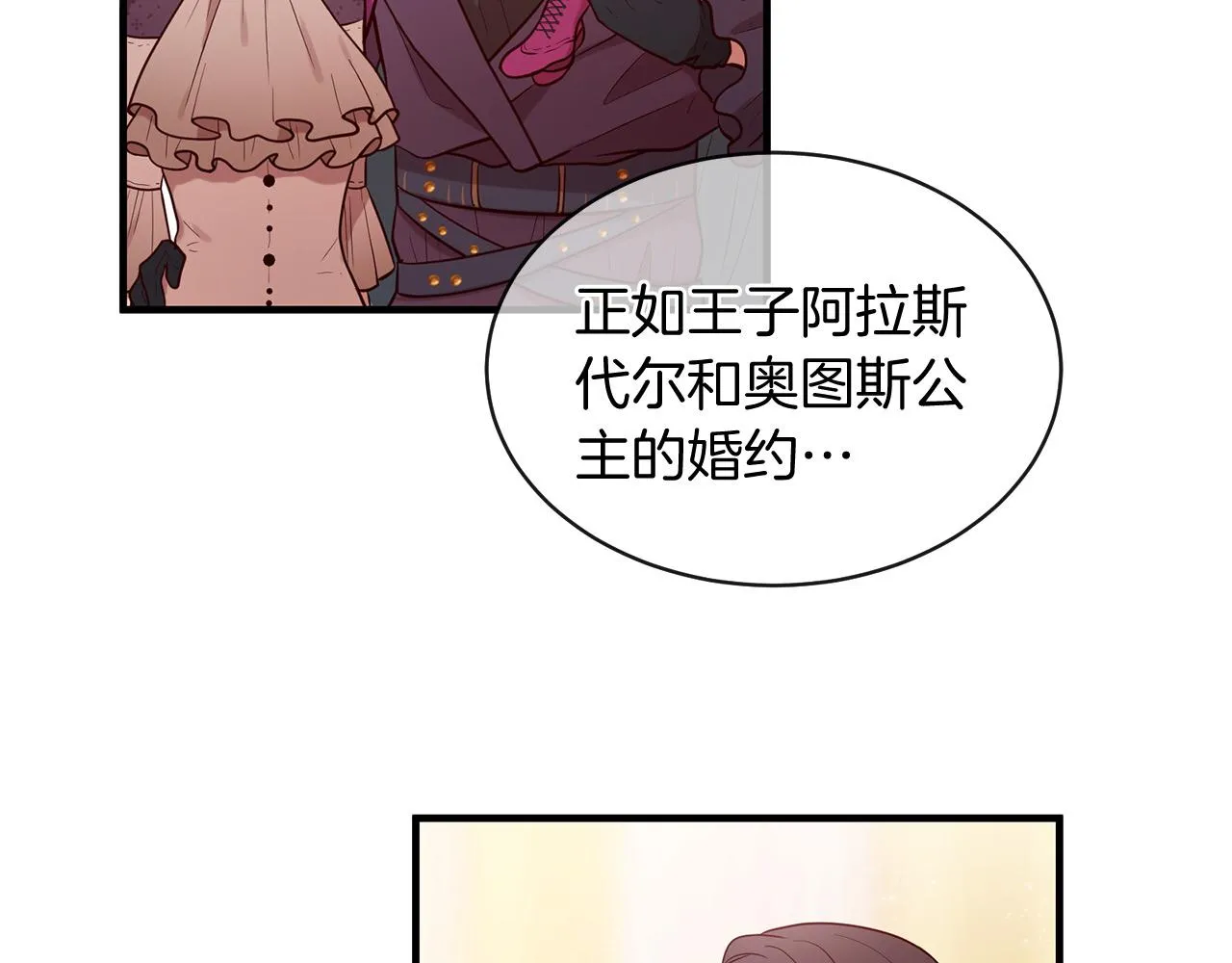 第65话 订婚 第96页