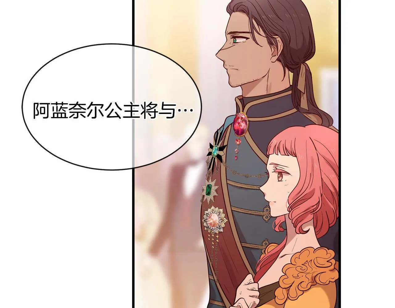 第65话 订婚 第97页