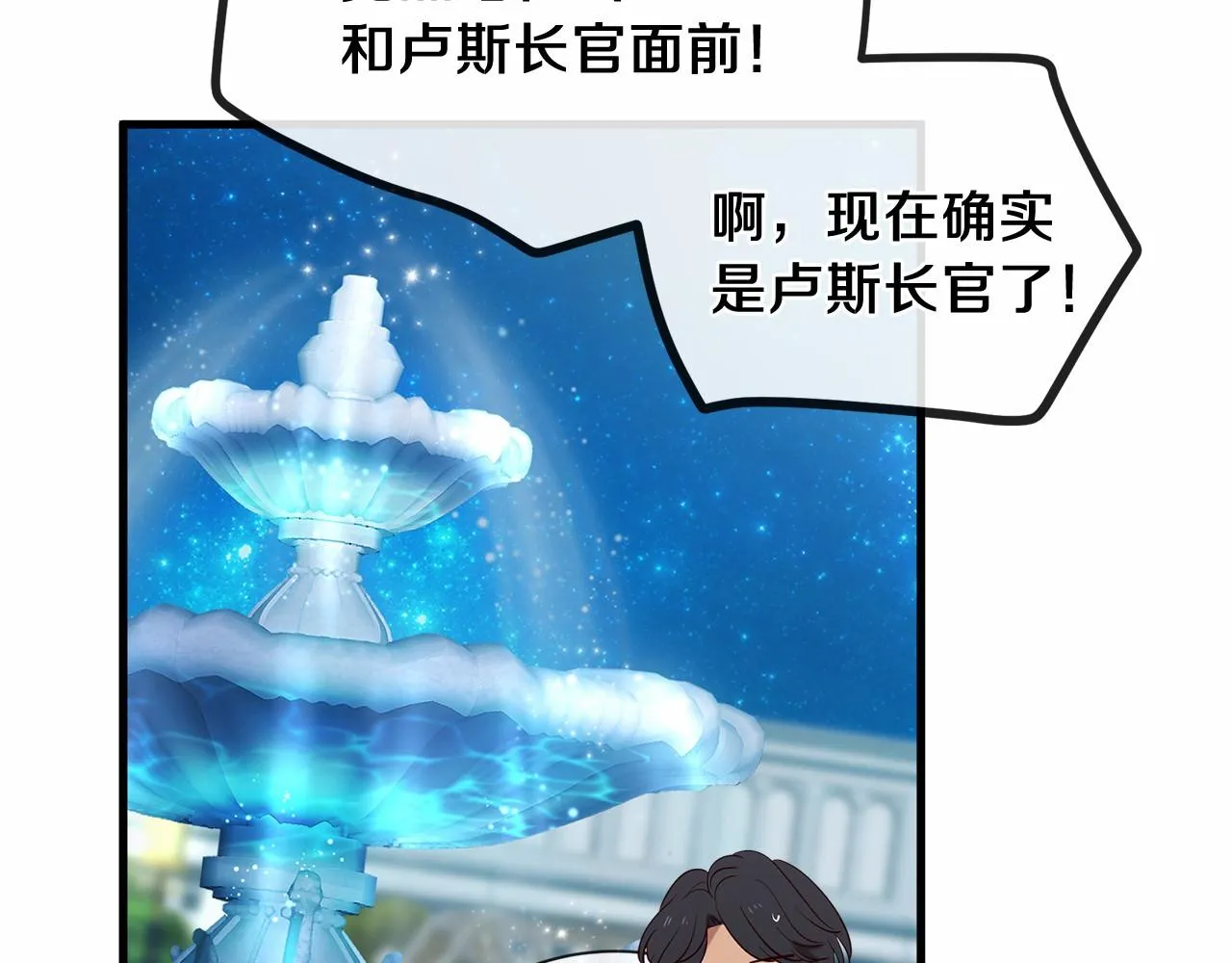 第64话 惊喜 第26页