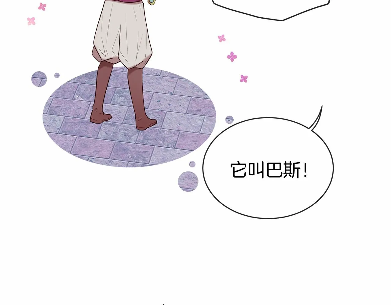 第64话 惊喜 第30页
