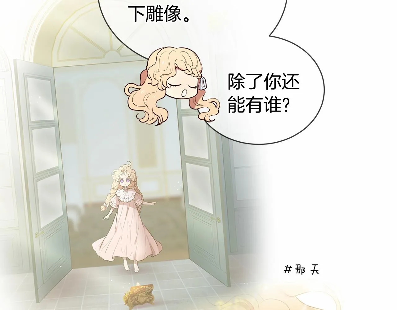 第64话 惊喜 第99页