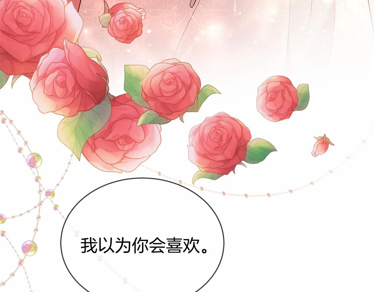 第64话 惊喜 第145页