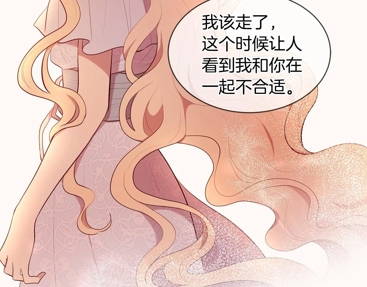 第64话 惊喜 第175页