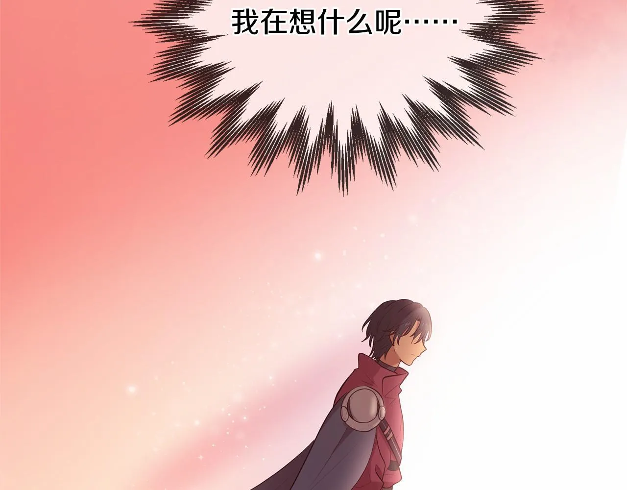 第64话 惊喜 第199页
