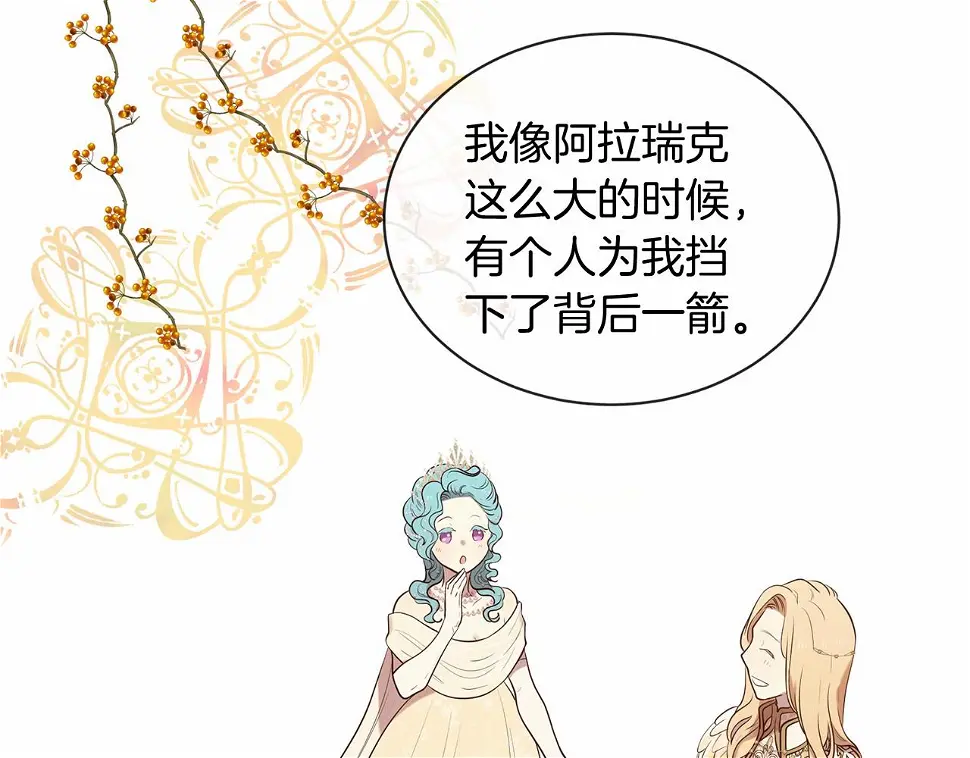第63话 同盟 第43页