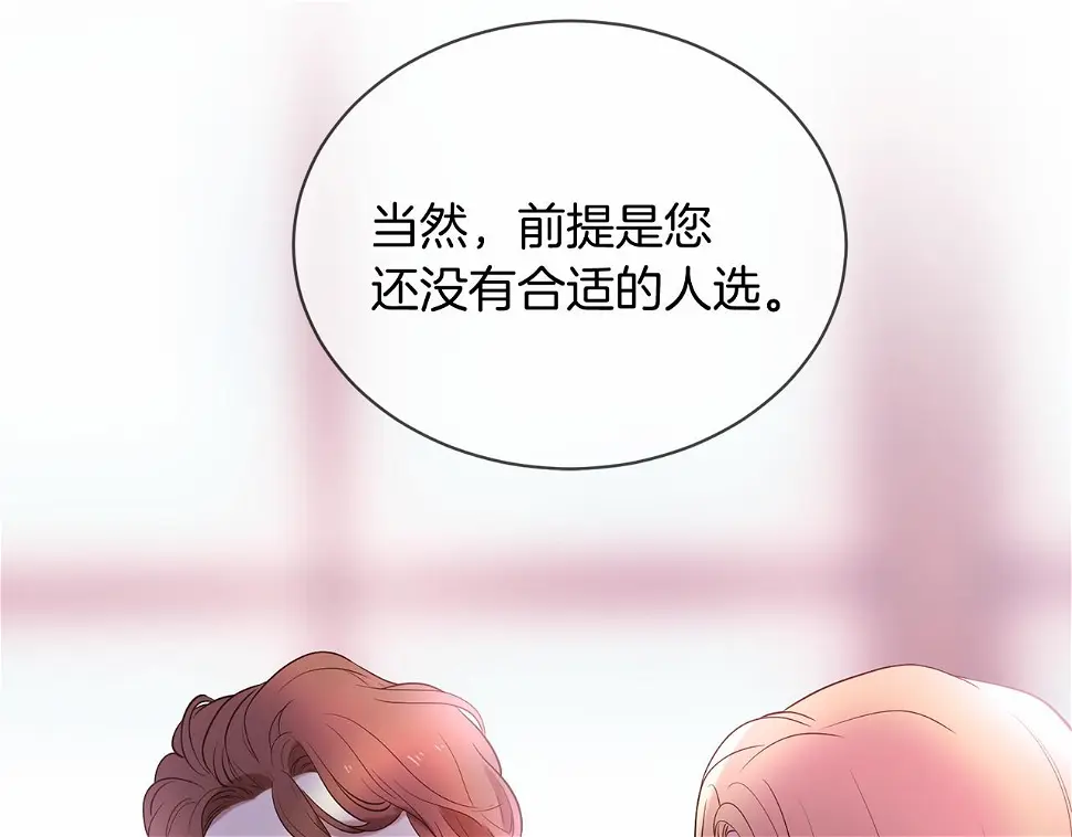 第63话 同盟 第63页