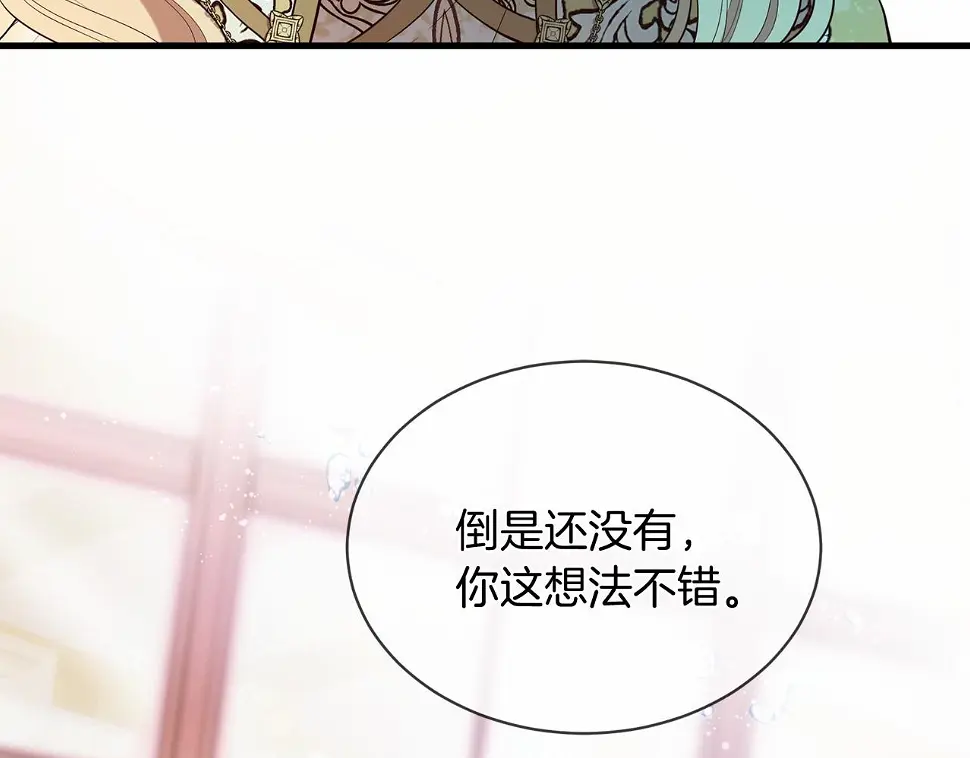 第63话 同盟 第71页