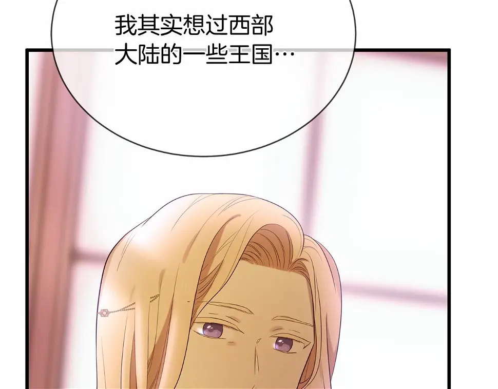 第63话 同盟 第74页