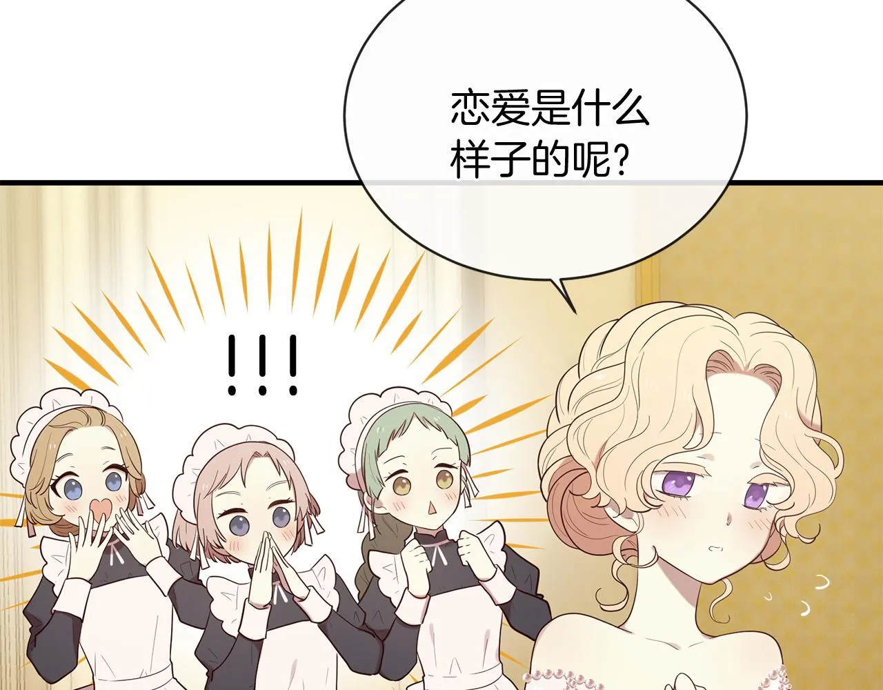 第62话 第31页