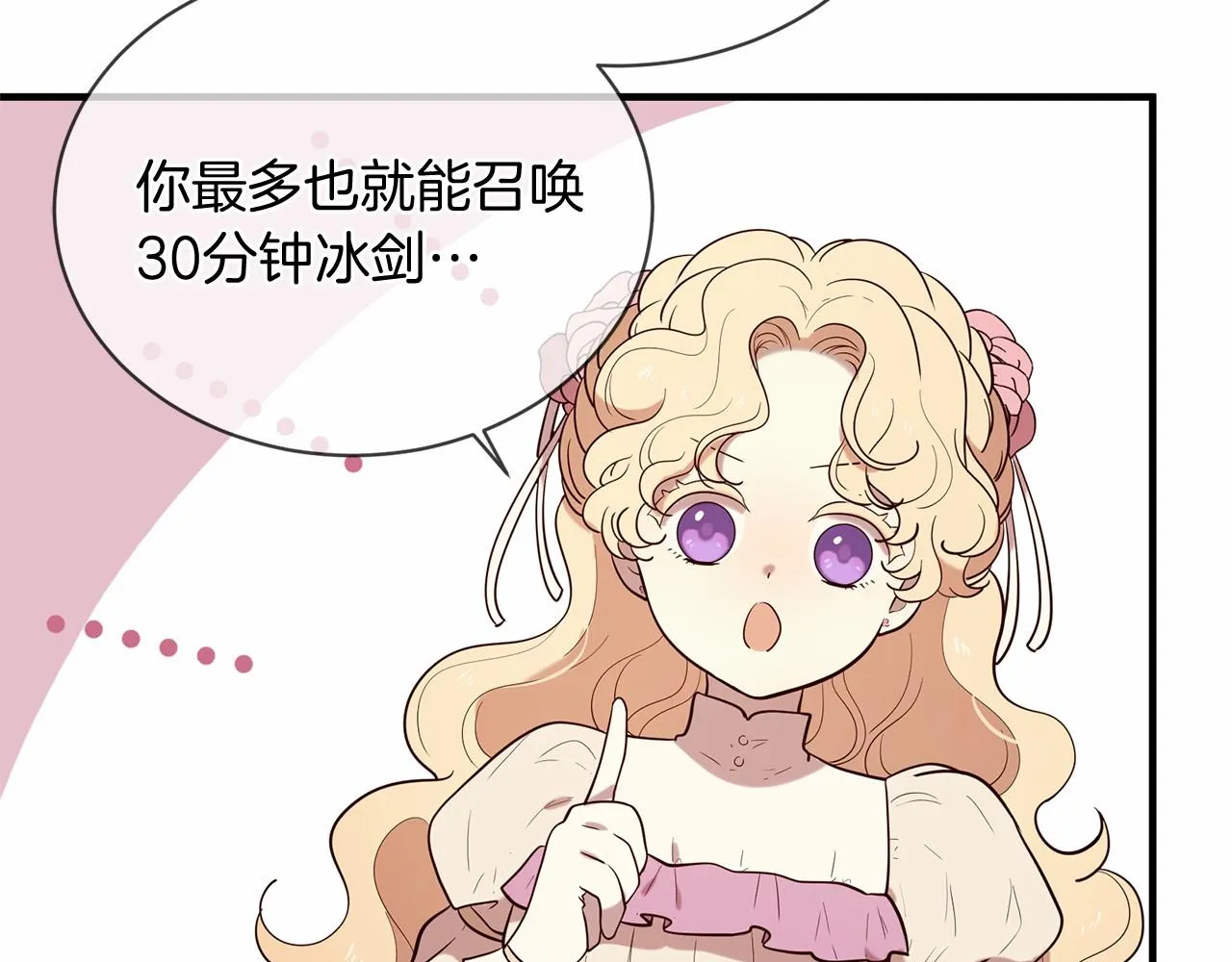 第60话 遇险 第38页