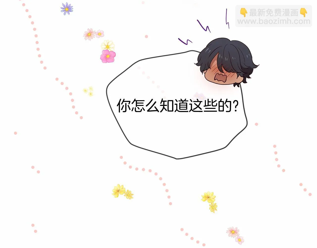 第60话 遇险 第42页