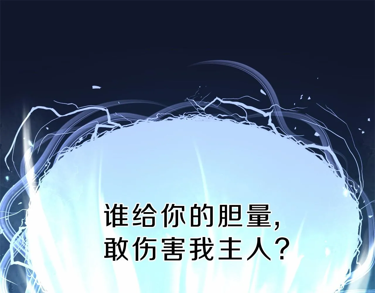 第61话 激活新能力 第42页