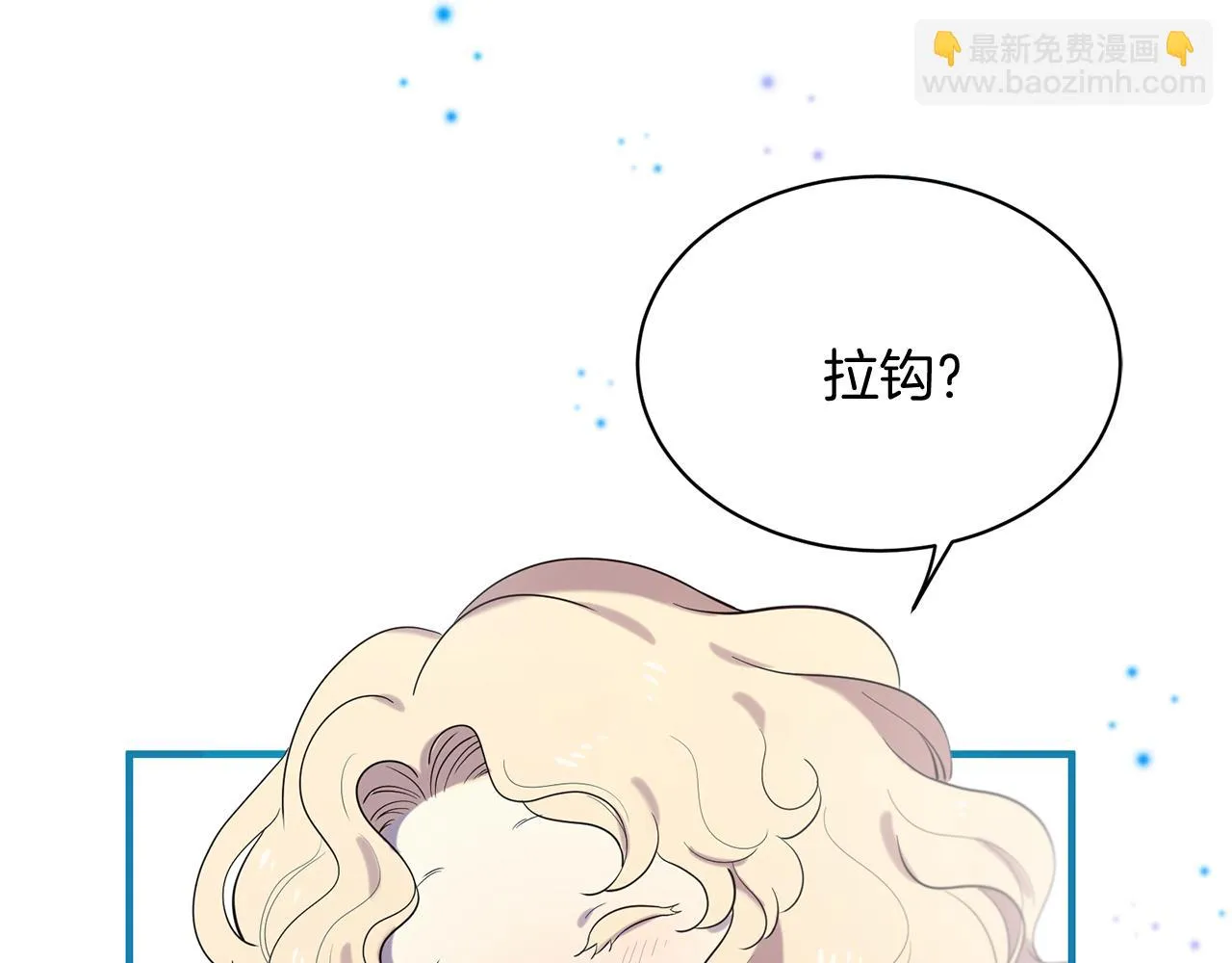 第58话 闯祸了 第21页