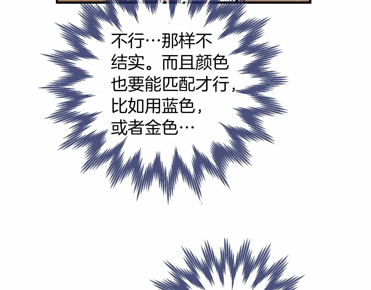 第59话 我们去冒险吧！ 第11页