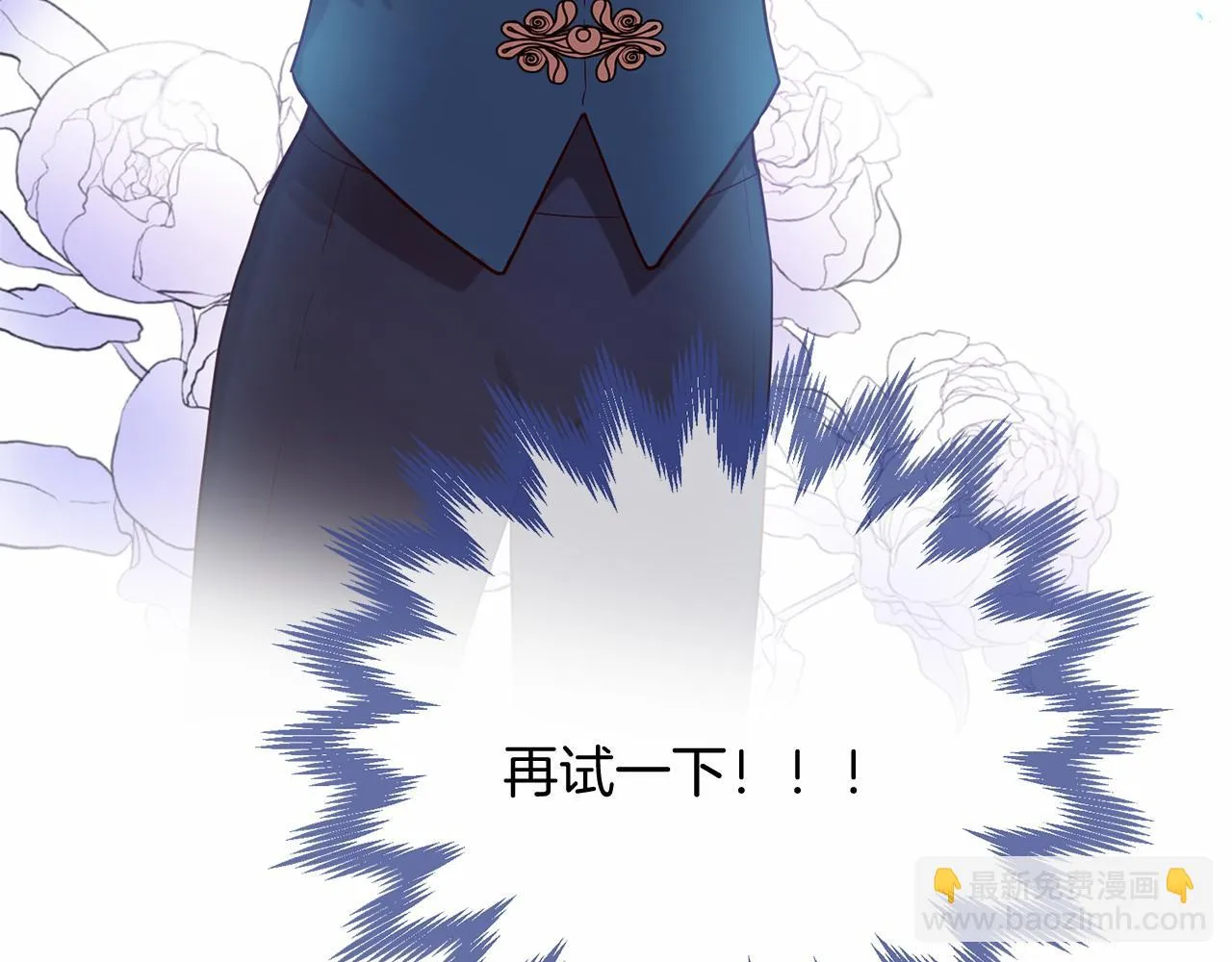 第59话 我们去冒险吧！ 第68页