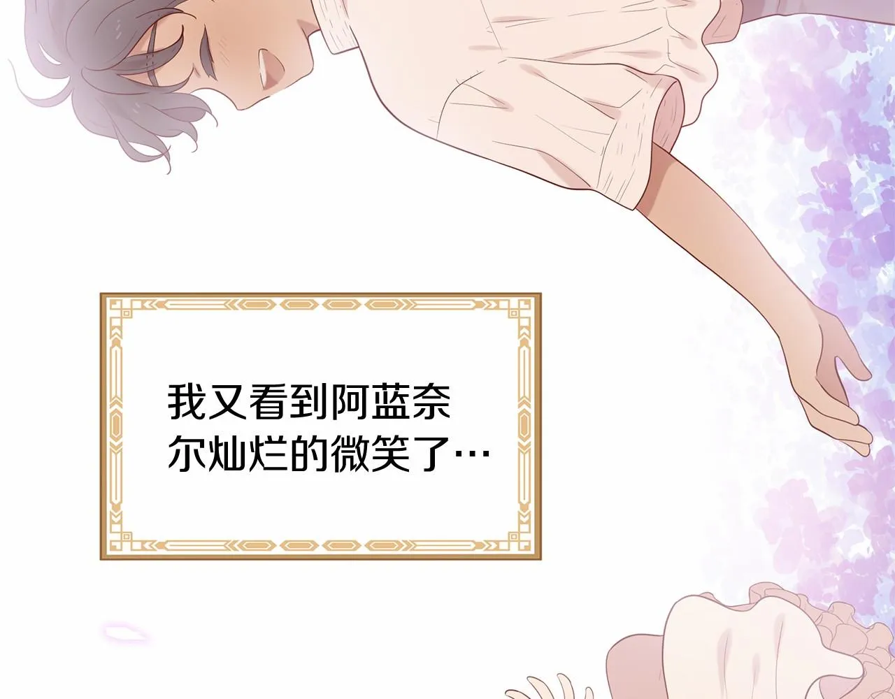 第59话 我们去冒险吧！ 第108页
