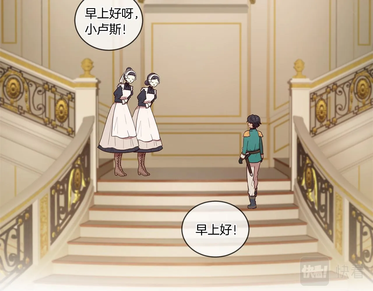 第59话 我们去冒险吧！ 第117页