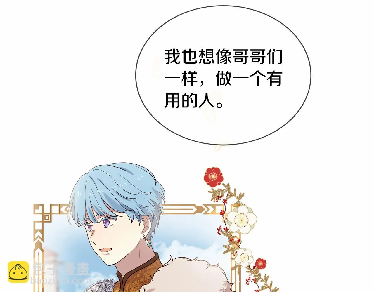 第59话 我们去冒险吧！ 第159页