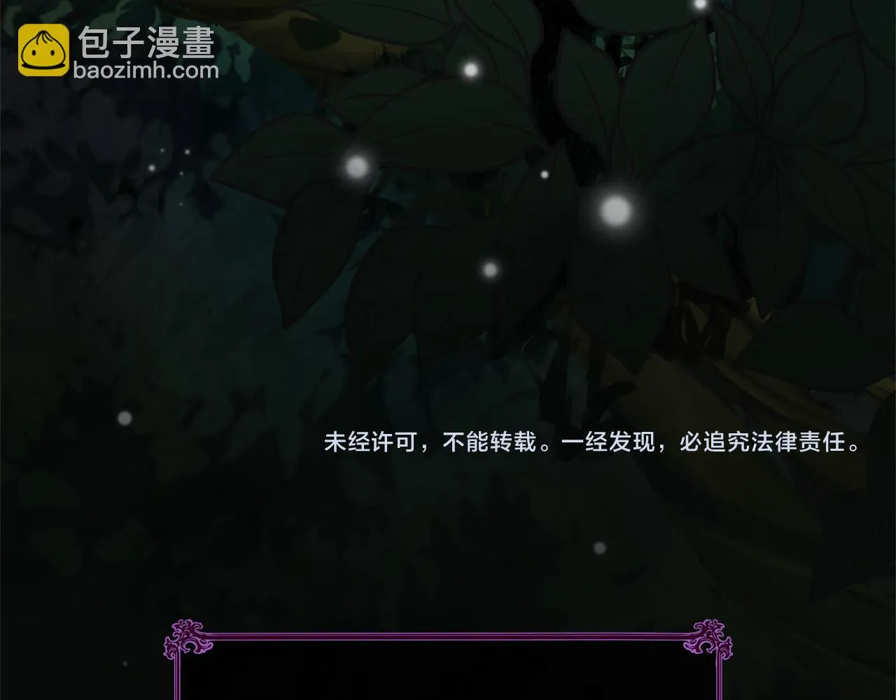 第59话 我们去冒险吧！ 第180页