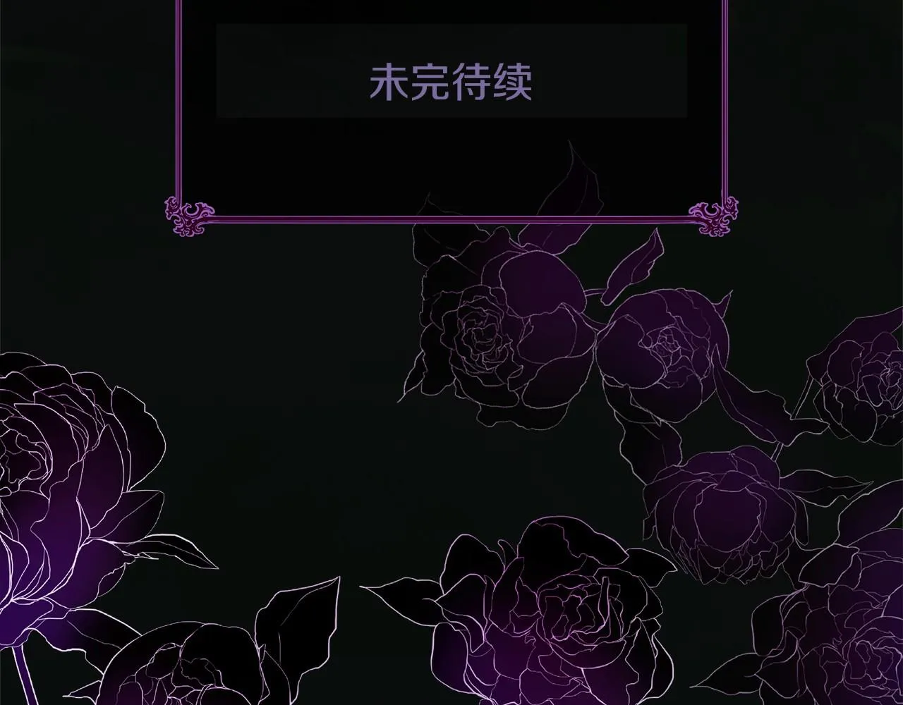 第59话 我们去冒险吧！ 第181页