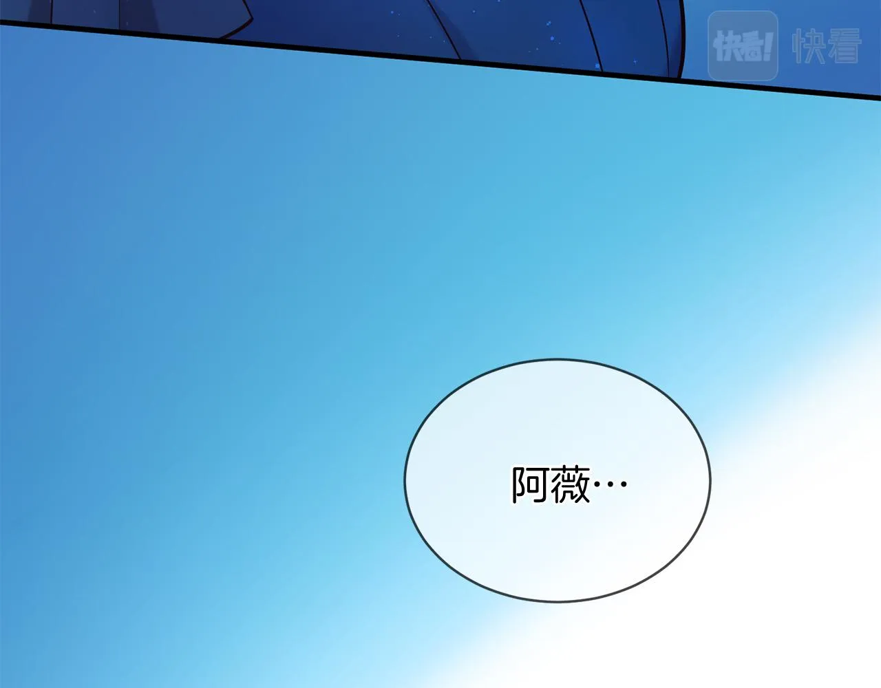 第66话 谈心 第16页