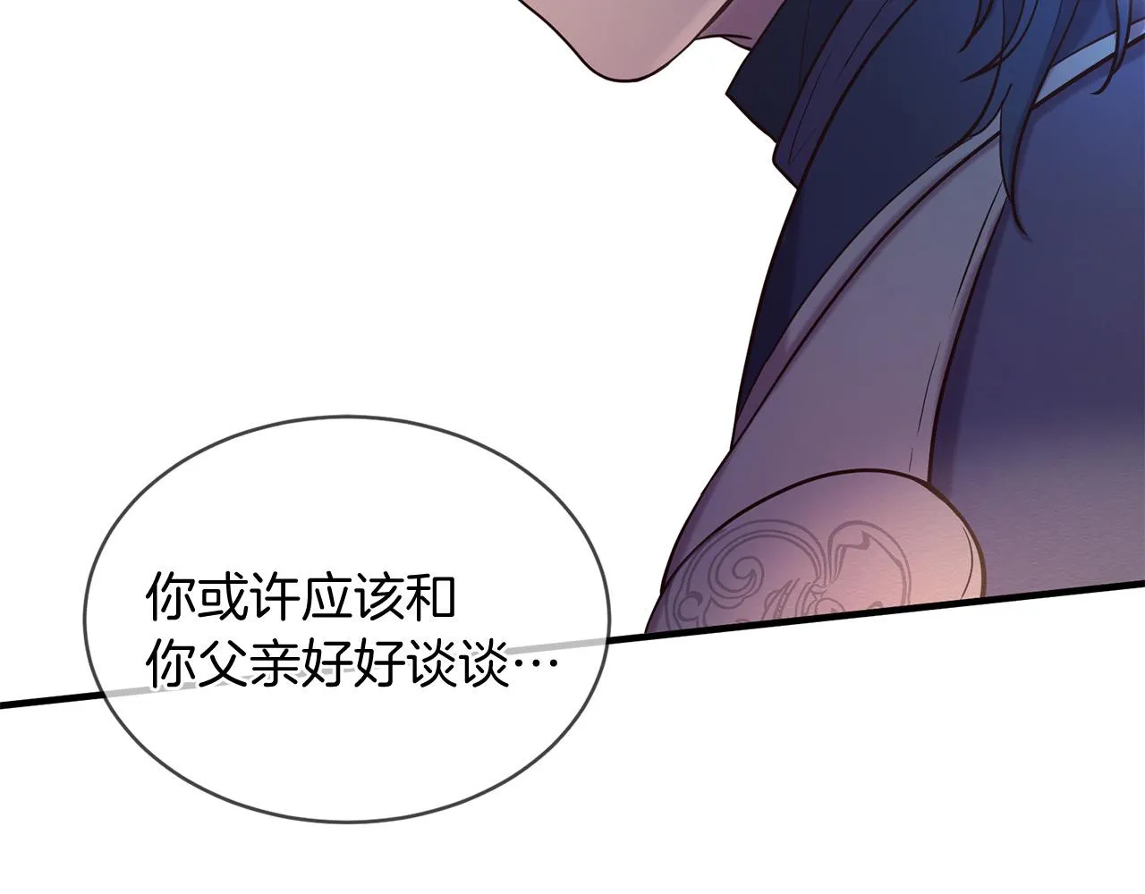 第66话 谈心 第18页