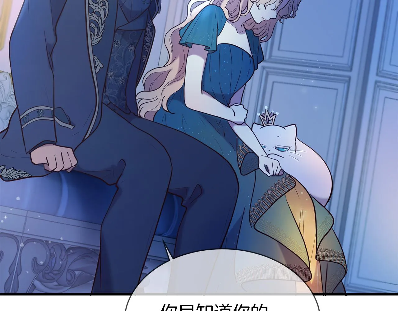 第66话 谈心 第25页